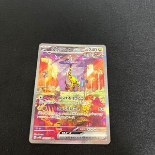 タケルライコex SAR 095/071」の激安通販 | magi