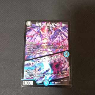 Ga-Luzak, Manjitsuki, "I see everything! SR 22/112