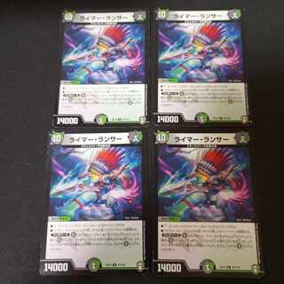 Reimer Lancer R 37/110 4 sheets