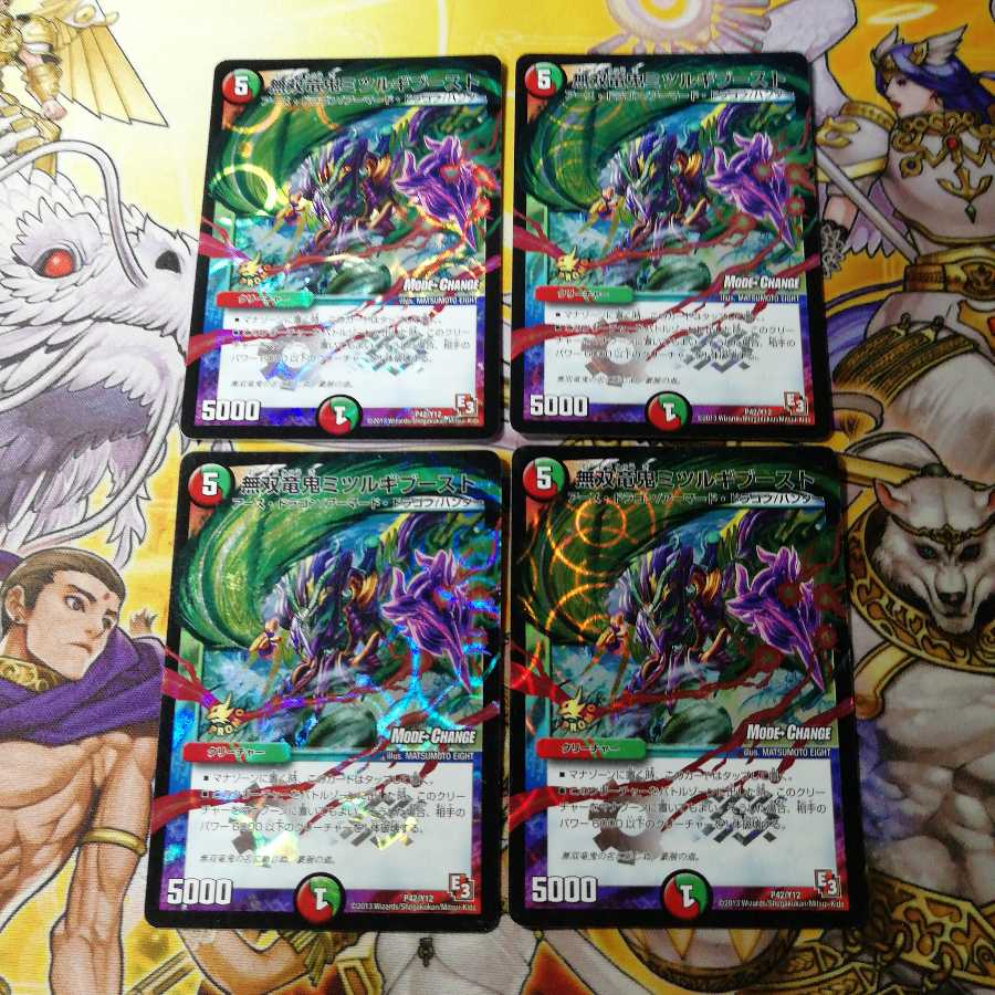 無双竜鬼ミツルギブースト(MODE CHANGE) 4枚