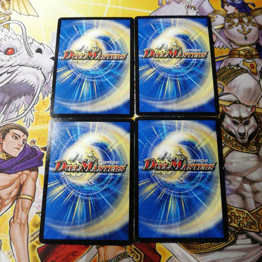 無双竜鬼ミツルギブースト(MODE CHANGE) 4枚