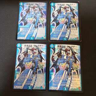 Wagner, the King of Truth SR 4 copies