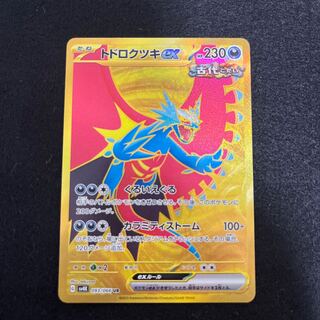 Todorokutsuki ex UR 093/066