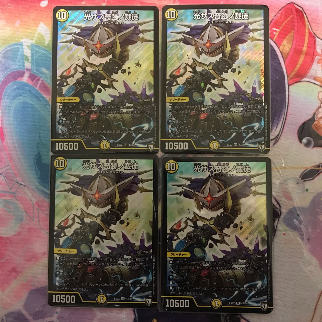 光サス奇跡ノ裁徒