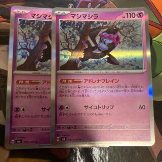 Mashimashira R 055/101