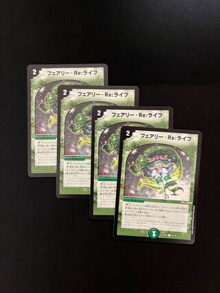 Fairy Re:Life C 74/75