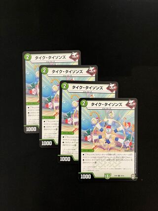 タイク・タイソンズ U 20/42