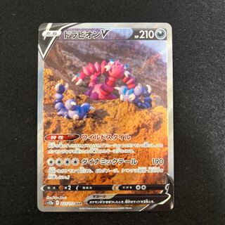 ドラピオンV SAR 227/172