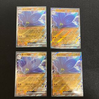 Kiraflor ex RR 111/190 4 sheets