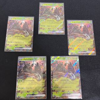 ThionGen ex RR 024/190 5 sheets