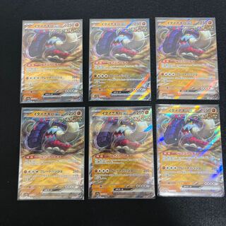 Ida Nakiva ex RR 112/190 Set of 6