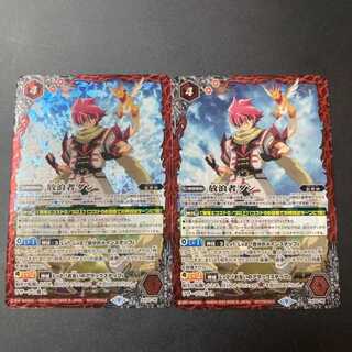 The Wanderer Dan Promo 2 copies