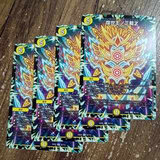 煌世主ノ正裁Z R 42/112