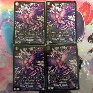 魔凰 デ・スザーク