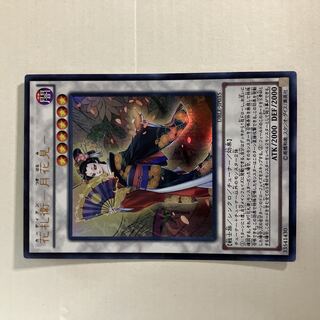 花札衛－月花見－