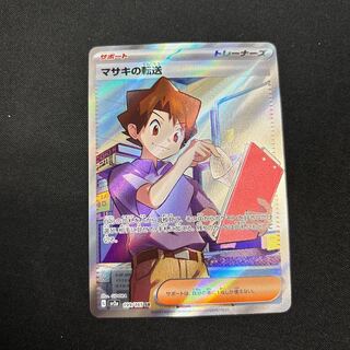 Transfer of Bill SR 199/165