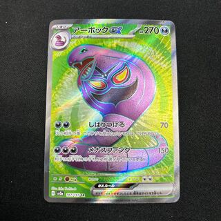 アーボックex SR 187/165 1枚