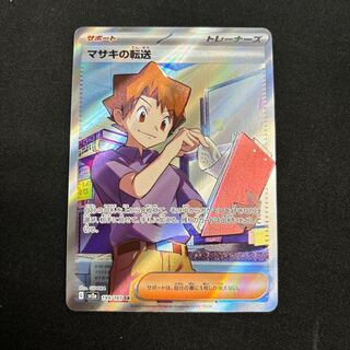 Transfer of Bill SR 199/165