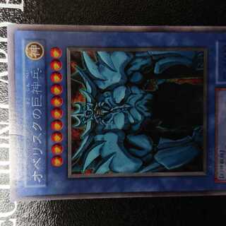 オベリスクの巨神兵 シークレットレア 02