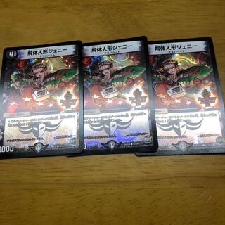 解体人形ジェニー