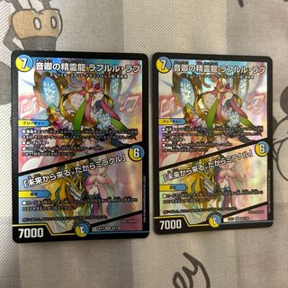 音卿の精霊龍 ラフルル・ラブ｜「未来から来る、だからミラクル」 SR 20/138