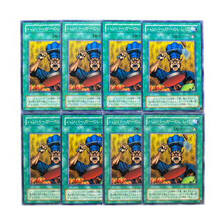 3785【遊戯王】ハンバーガーのレシピ　8枚セット