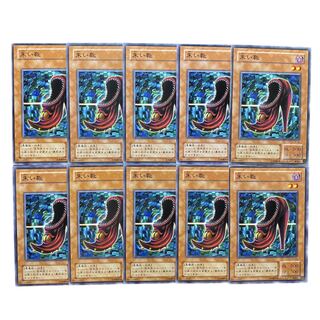 3787【遊戯王】朱い靴　10枚セット