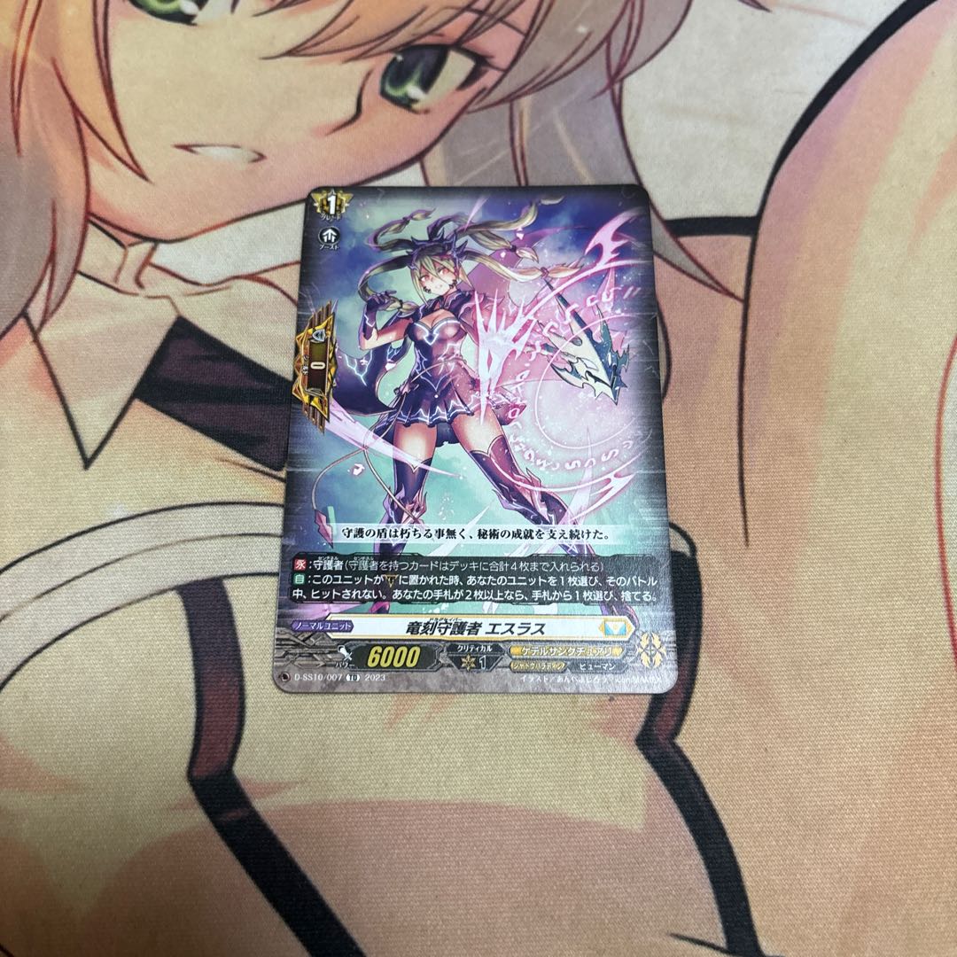 Vanguard Dragon Tune Guardian Eslus TD 1 copy