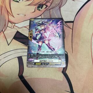 ヴァンガード　竜刻守護者エスラス　TD 1枚