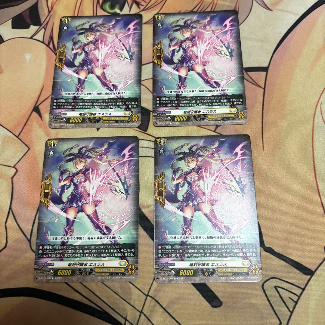 ヴァンガード　竜刻守護者 エスラス　TDR 4枚 状態A-〕「RRR仕様」竜刻守護者エスラス【TDR】{D-SS10/007R