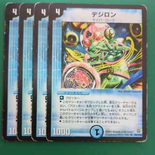 デジロン R 20/110 1枚