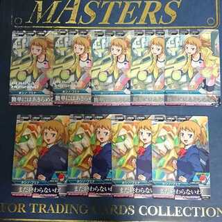 【専用商品】ガンダムトライエイジ  ホシノ・フミナセット