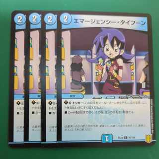 エマージェンシー・タイフーン C 93/100