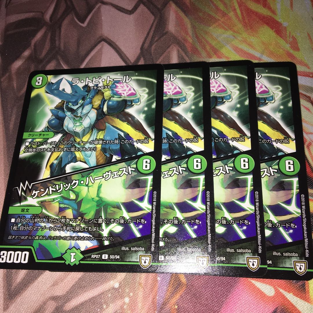 ラ・トビ・トール|ケンドリック・ハーヴェスト