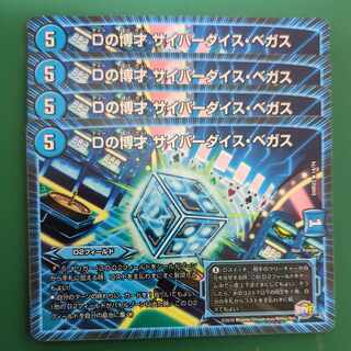 D Expedient Cyberdice Vegas R 14/74