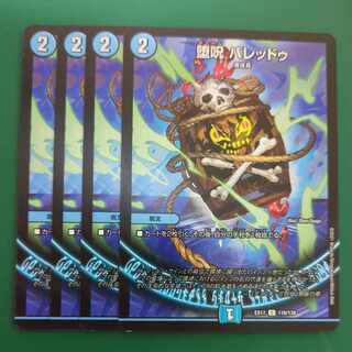 Fallen Curse Valedu C 118/138