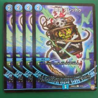 堕呪 バレッドゥ C 13/15 1枚