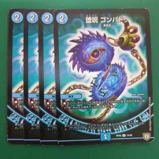 堕呪 ゴンパドゥ C 72/95