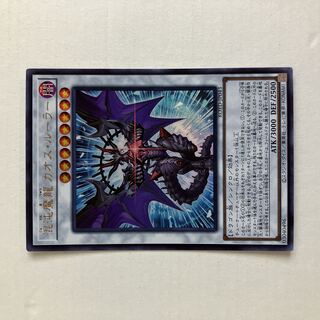 遊戯王　混沌魔龍カオスルーラー　プリズマ　psa10 遊戯王混沌魔龍カオスルーラープリズマpsa10