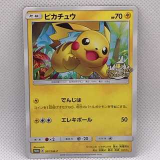Pikachu PROMO 207/SM-P Management 01 1枚