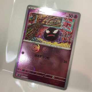 Pokemon Card Glitter Gastly