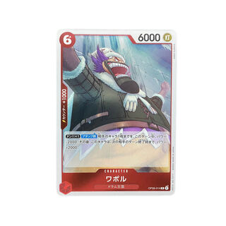 3791【ワンピース】ワポル　OP08-014〈R〉