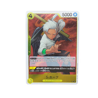 3794【ワンピース】S-ホーク　OP08-114〈R〉