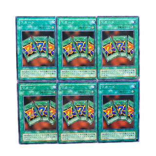 3796【遊戯王】７カード　6枚セット