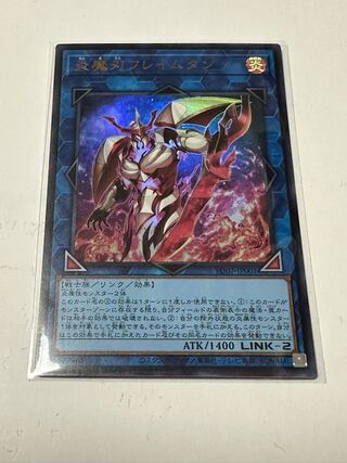フレイムたん」の激安通販 | magi