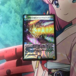 終末王秘伝オリジナルフィナーレ VR 11/95