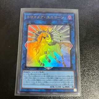 トロイメア・ユニコーン ウルトラレア JP044