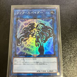 Link Spider Super Rare JP043