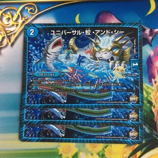 Universal Shark and Sea U 36/94