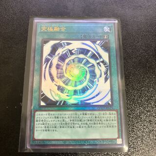 Ultimate Polymerization Ultimate Rare QCCP-JP013